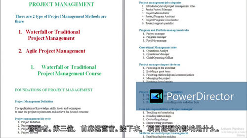 项目管理实战课程(11章全)
