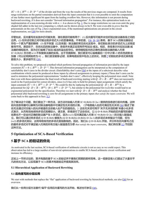信息物理系统的设计与验证:从理论到应用 安德烈亚斯·劳、贝恩德·芬克拜纳、保罗·克勒格尔 (中英对照电子书)