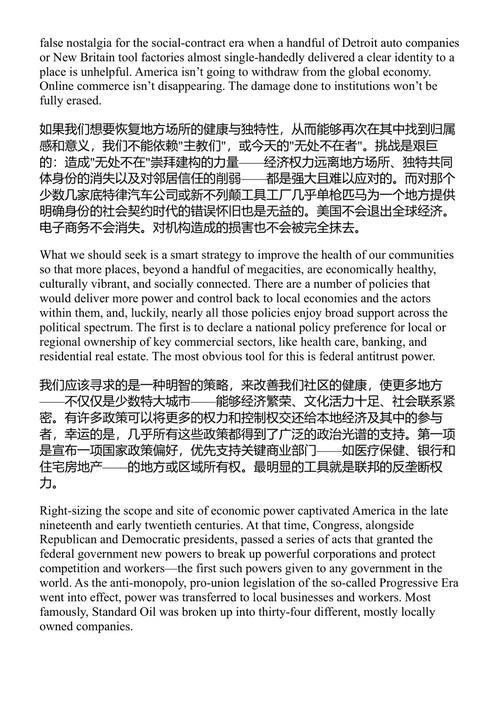 公共善的危机 克里斯·墨菲 (中英对照电子书)