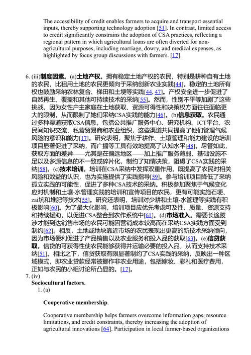 农业自动化与物联网：通向可持续发展的道路 P. R. 阿妮莎 等 (中英对照电子书)