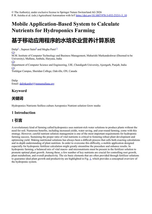 农业自动化与物联网：通向可持续发展的道路 P. R. 阿妮莎 等 (中英对照电子书)