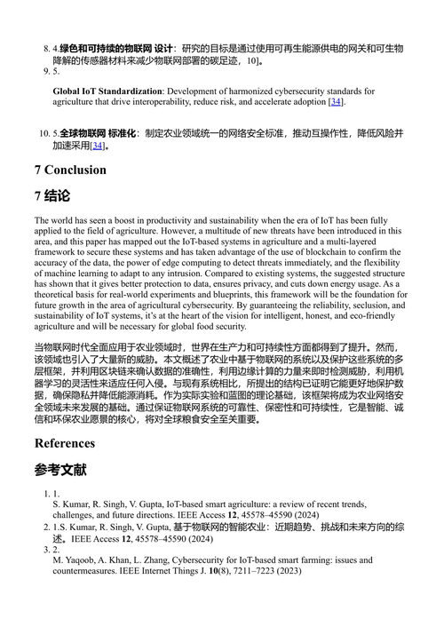 农业自动化与物联网：通向可持续发展的道路 P. R. 阿妮莎 等 (中英对照电子书)