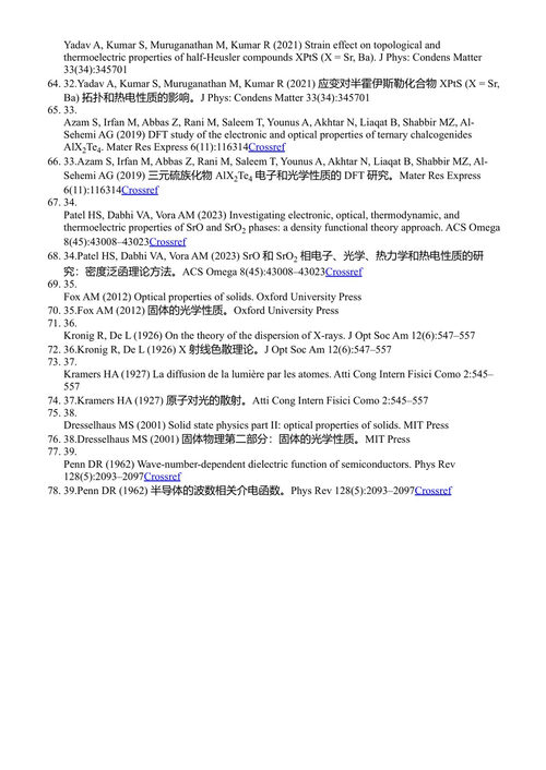 半导体技术的最新进展 V. K. 贾因、O. P. 辛哈等 (中英对照电子书)