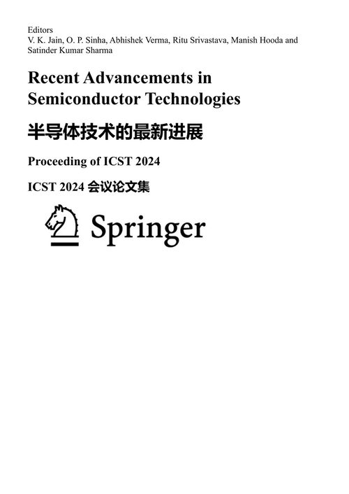 半导体技术的最新进展 V. K. 贾因、O. P. 辛哈等 (中英对照电子书)