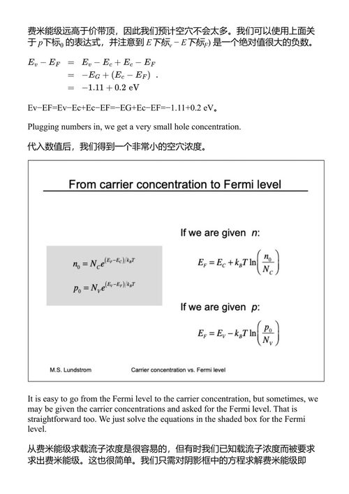 半导体物理基础 马克·S·伦德斯特罗姆 (中英对照电子书)
