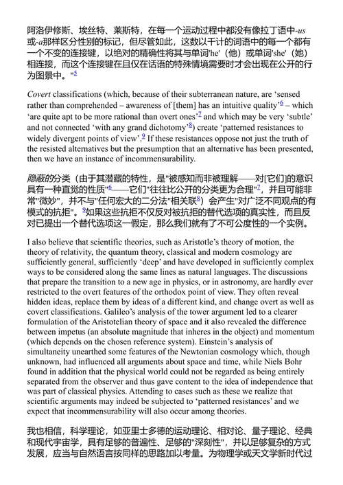 反对方法 保罗·费耶阿本德 (中英对照电子书)