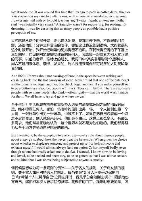 名声成疾 莉娜·邓纳姆 (中英对照电子书)