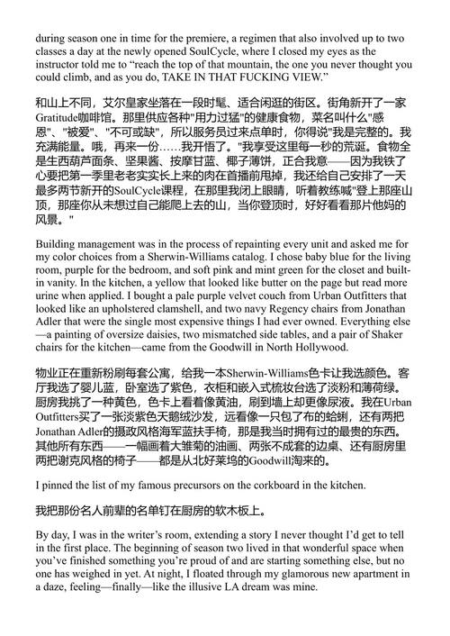 名累:一种关于名望的病 莉娜·邓纳姆 (中英对照电子书)