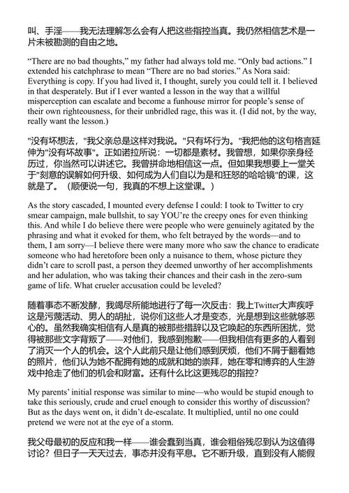 名累:一种关于名望的病 莉娜·邓纳姆 (中英对照电子书)