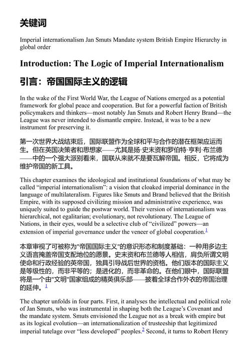 君士坦丁堡与国际联盟之战,1919-1920:全球包容性对抗西方帝国主义 灿·埃于普·切基奇 (中英对照电子书)