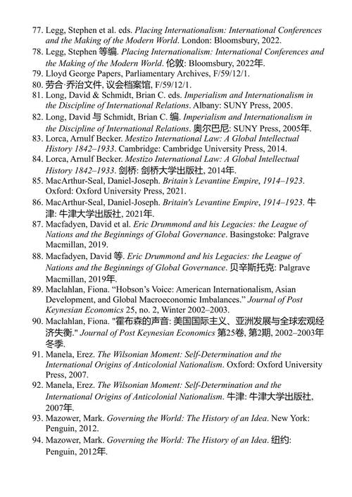 君士坦丁堡与国际联盟之战,1919-1920:全球包容性对抗西方帝国主义 灿·埃于普·切基奇 (中英对照电子书)