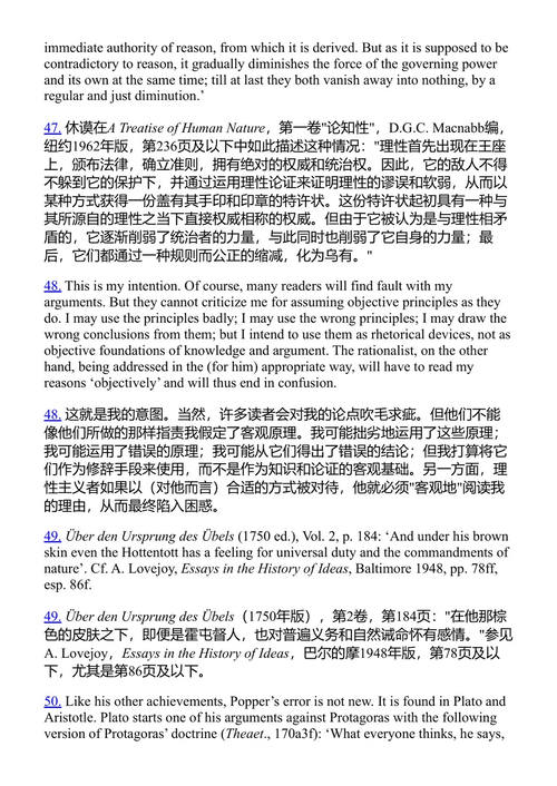告别理性 保罗·费耶阿本德 (中英对照电子书)