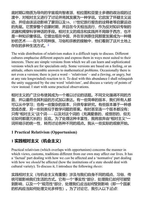 告别理性 保罗·费耶阿本德 (中英对照电子书)