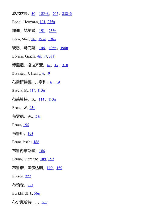 告别理性 保罗·费耶阿本德 (中英对照电子书)