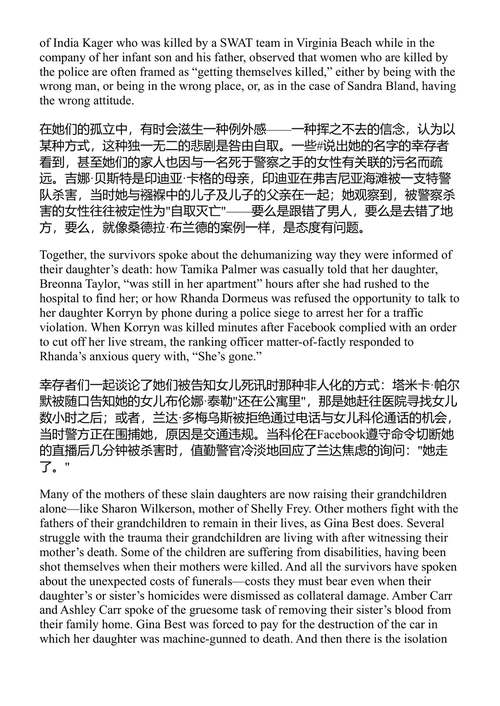 回嘴者：一个美国人的回忆录 金伯利·威廉斯·克伦肖 (中英对照电子书)