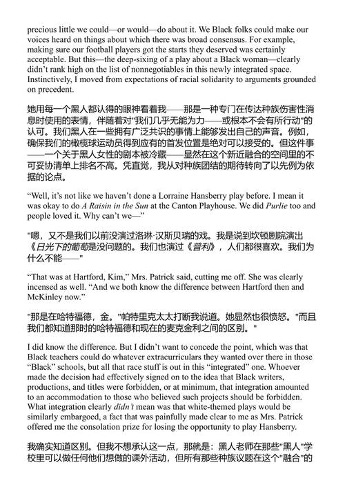 回嘴者：一个美国人的回忆录 金伯利·威廉斯·克伦肖 (中英对照电子书)