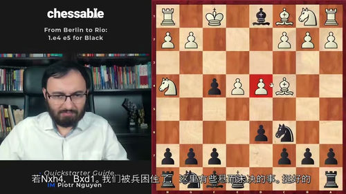 国际象棋中局实战课程