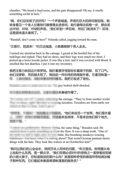 地牢探索者卡尔 马特·迪尼曼 (中英对照电子书)