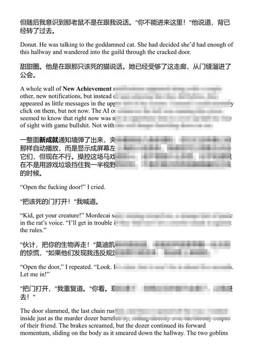 地牢探索者卡尔 马特·迪尼曼 (中英对照电子书)