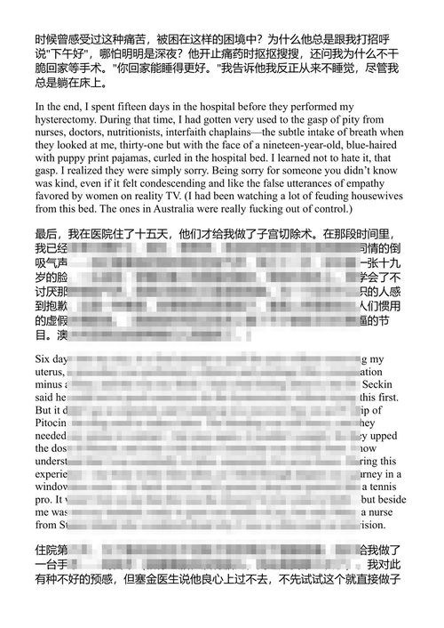 声名之病 莉娜·杜汉姆 (中英对照电子书)