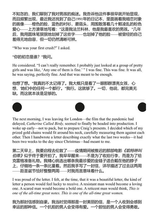 声名之病 莉娜·杜汉姆 (中英对照电子书)