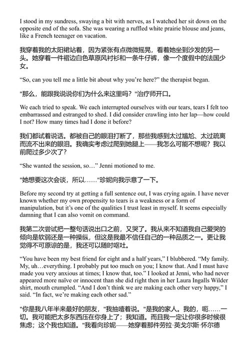 声名之病 莉娜·杜汉姆 (中英对照电子书)