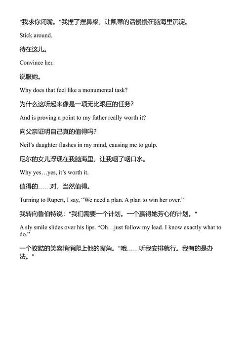 夏日的规则 梅根·奎因 (中英对照电子书)
