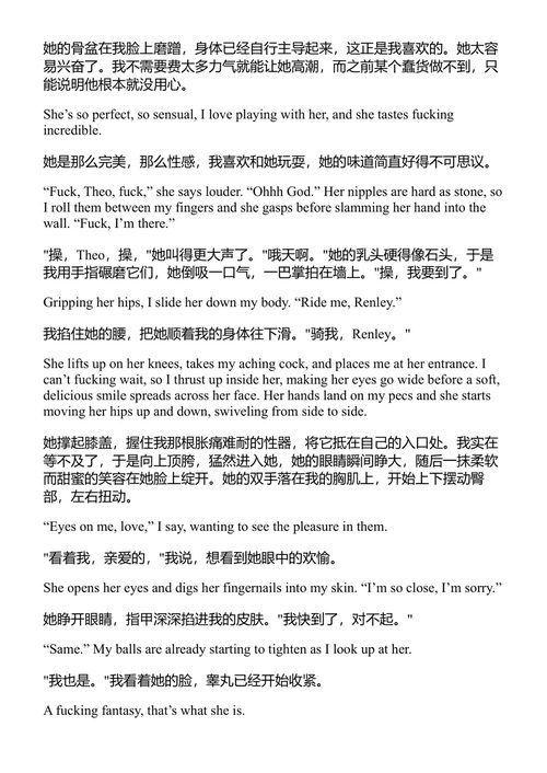 夏日的规则 梅根·奎因 (中英对照电子书)