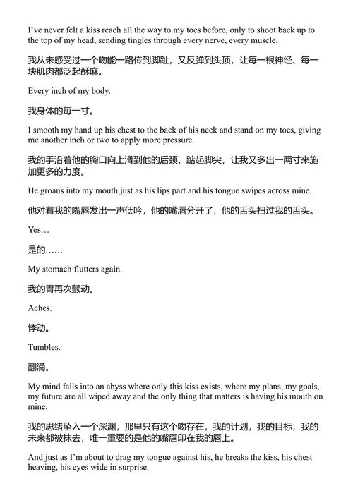 夏日的规则 梅根·奎因 (中英对照电子书)