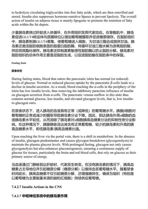 大脑与内分泌的相互作用 赫曼舒·普拉巴卡尔 & 曼普里特·考尔 (中英对照电子书)
