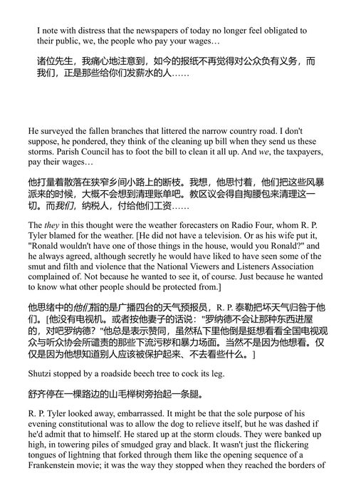 好兆头 尼尔·盖曼、特里·普拉切特 (中英对照电子书)