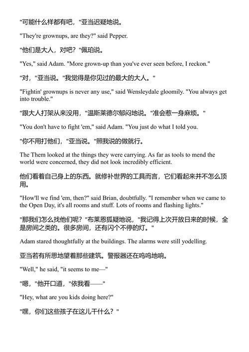 好兆头 尼尔·盖曼、特里·普拉切特 (中英对照电子书)
