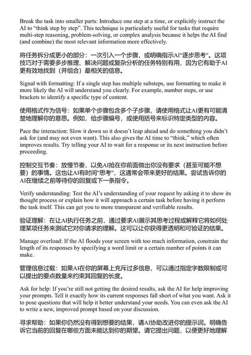 如何与AI一起思考 艾莉森·麦考利 (中英对照电子书)