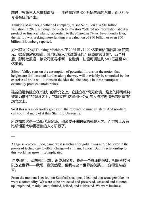 如何统治世界 西奥·贝克 (中英对照电子书)