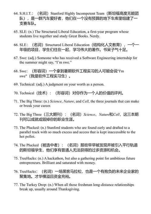 如何统治世界 西奥·贝克 (中英对照电子书)
