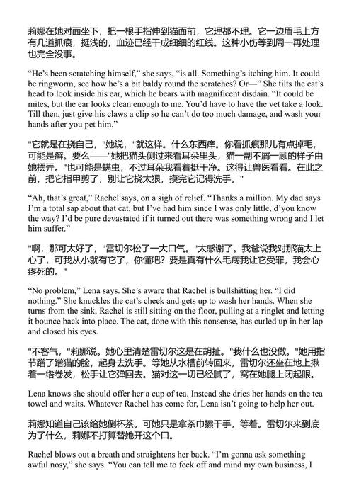 守护者 塔娜·法兰奇 (中英对照电子书)