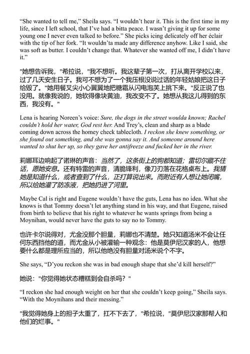 守护者 塔娜·法兰奇 (中英对照电子书)