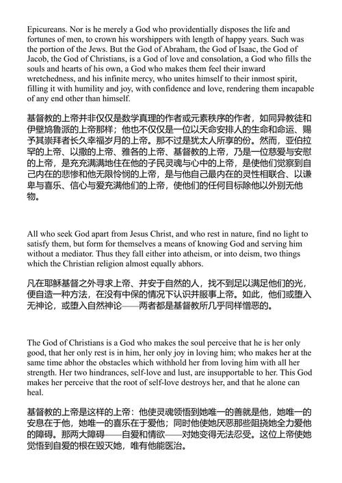 布莱士·帕斯卡全集 (中英对照电子书)