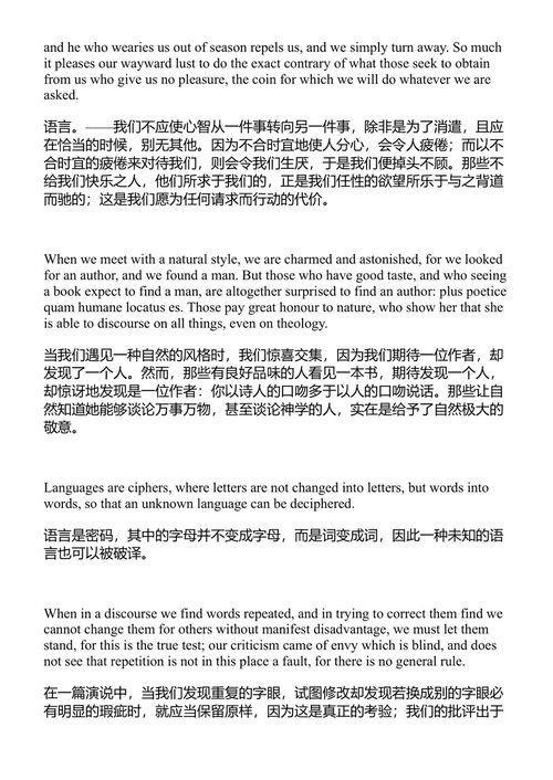 布莱士·帕斯卡全集 (中英对照电子书)
