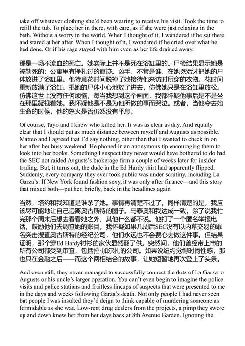 布鲁克林最后一夜 索奇特尔·冈萨雷斯 (中英对照电子书)