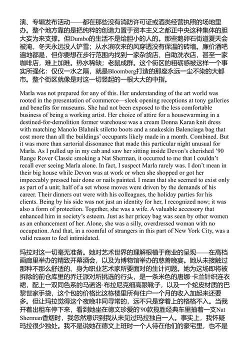布鲁克林最后一夜 索奇特尔·冈萨雷斯 (中英对照电子书)