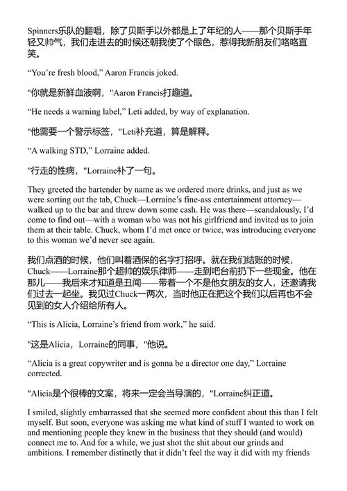 布鲁克林最后一夜 索奇特尔·冈萨雷斯 (中英对照电子书)