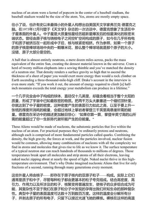 带我去见你们的首领 尼尔·德格拉斯·泰森 (中英对照电子书)
