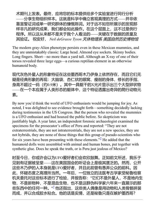 带我去见你的首领 尼尔·德格拉斯·泰森 (中英对照电子书)