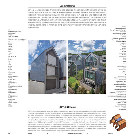 建筑空间 2026年5月 第702期 (英文期刊)