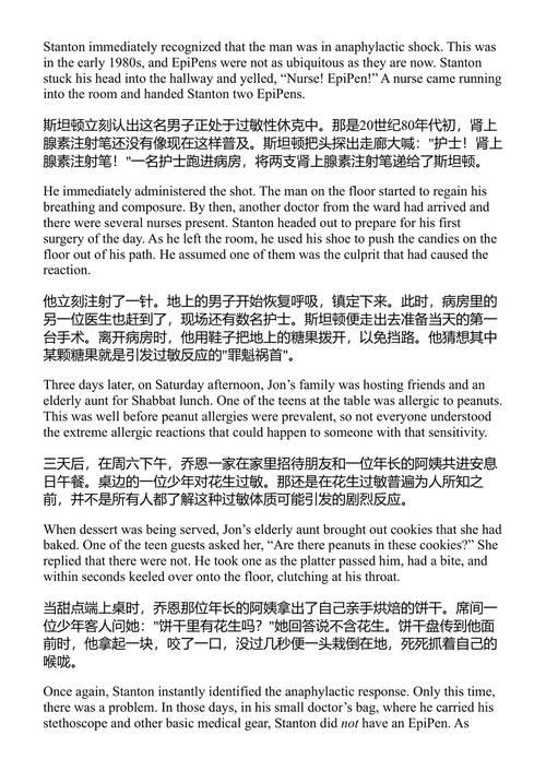 当再次见到你 瑞秋·戈德伯格-波林 (中英对照电子书)
