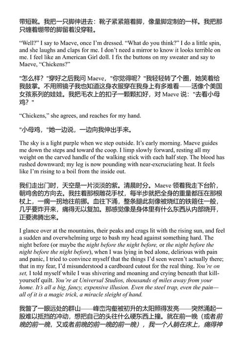 往昔 卡罗·克莱尔·伯克 (中英对照电子书)