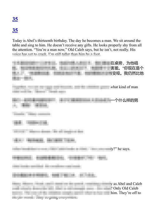 往昔 卡罗·克莱尔·伯克 (中英对照电子书)