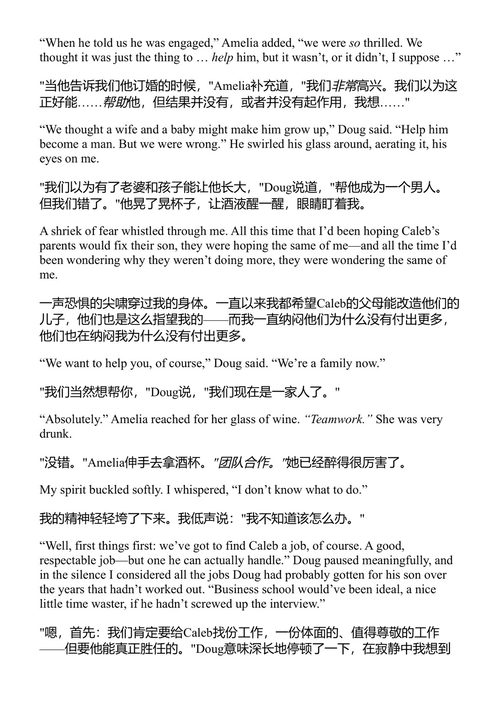 往昔岁月 卡罗·克莱尔·伯克 (中英对照电子书)