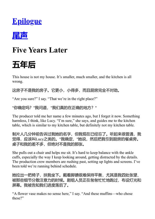 往昔岁月 卡罗·克莱尔·伯克 (中英对照电子书)